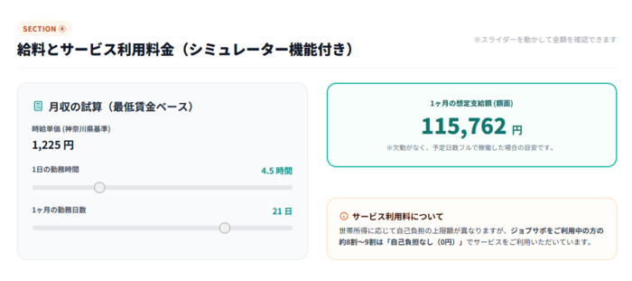 shuuroukeizoku-shienAorB-004.png